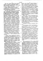Устройство для дифференциальной защиты силового трансформатора (патент 792462)