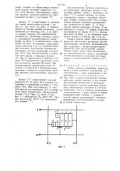 Ячейка памяти (патент 1327185)