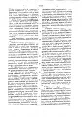 Валковое перетирочное устройство (патент 1761262)