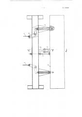 Автоматическая захватная балка для затворов гидротехнических сооружений (патент 128368)