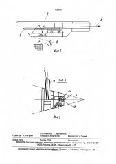 Захват подающей рапиры к бесчелночному ткацкому станку (патент 1664912)