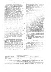 Способ вызывания овуляции (патент 1491528)