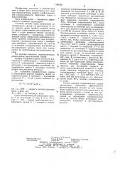 Способ гашения гидравлических ударов (патент 1190136)