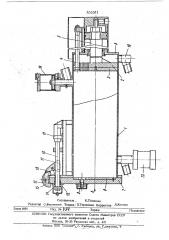 Фильтр-пресс для разделения жид-ких неоднородных смесей (патент 509281)