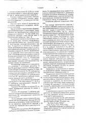 Устройство для регулирования аэродинамического сопротивления транспортного средства (патент 1731674)