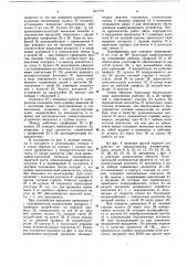 Коммутационное устройство длякомплектных распределительныхустройств (патент 817779)