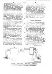 Установка для замораживания продуктов (патент 648800)
