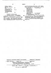 Бумажная масса (патент 428052)