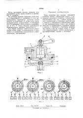 Патент ссср  297836 (патент 297836)