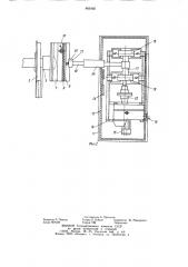 Токоподвод передвижного металлургического агрегата (патент 863436)