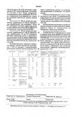 Способ очистки углеводородного сырья от меркаптанов (патент 1694625)