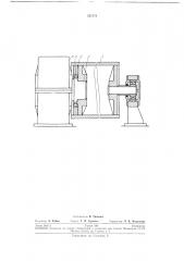 Соединение канатного барабана лебедки с редуктором (патент 231773)