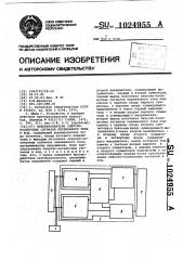 Преобразователь синусно-косинусных сигналов переменного тока в код (патент 1024955)