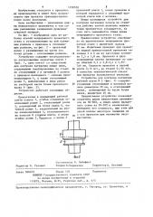 Устройство для непрерывной прокатки с натяжением (патент 1258520)