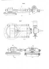 Механизированная крышка для люка (патент 654821)
