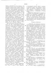 Форсунка для распыления жидкости (патент 1362502)