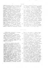 Устройство для изменения угла атаки модели в аэродинамической трубе (патент 1543969)