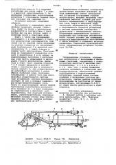 Сепарационная установка (патент 969282)