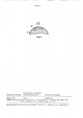 Насос-измельчитель жидкого навоза (патент 1743414)