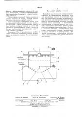 Устройство для нанесения антиадгезионного покрытия на длинномерные резиновые изделия (патент 486917)