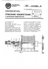 Устройство для поштучной выдачи деталей (патент 1171281)