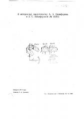 Флюгер для ветродвигателей и регулирования приводимых ими в действие динамо-машин (патент 43365)