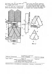 Способ изготовления лепесткового полировального круга (патент 1313681)