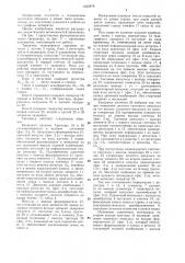 Тренажер телеграфиста (патент 1430979)