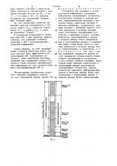 Устройство для задержки и преобразование информации (патент 1254463)