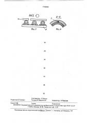 Узел крепления керамического ролика (патент 1725050)