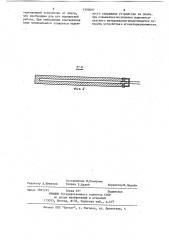 Устройство для сушки капиллярно-пористых плит (патент 1200097)