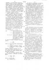 Способ автоматического управления режимом работы установки непрерывной разливки металла (патент 973226)
