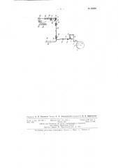 Механизм для привода ножниц круглочулочного автомата (патент 62638)