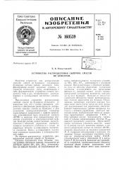 Патент ссср  160539 (патент 160539)