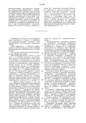 Воздухораспределитель тормоза железнодорожного транспортного средства (патент 1474000)