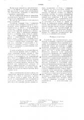 Устройство для автоматического ограничения детонации в двигателе внутреннего сгорания (патент 1339292)