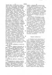 Устройство для определения углового положения буксирного кабель-троса (патент 976295)