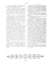 Способ сборки и монтажа ферм широкозахватных дождевальных машин (патент 1155209)