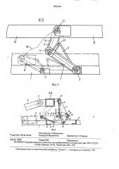 Подъемник (патент 1606444)