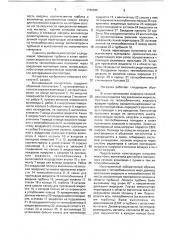 Волноводная нагрузка (патент 1756985)