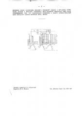 Устройство для автоматической подачи предупредительных сигналов (патент 42441)
