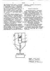 Вибрационный фильтр (патент 965464)