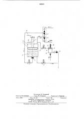 Устройство для приготовления и порционной выдачи газированной воды (патент 860844)