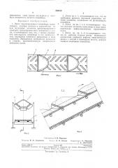 Лента крутонаклонного конвейера (патент 239109)