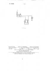 Устройство для регулирования тока компенсации при замыканиях на землю в сетях переменного тока (патент 133095)