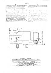 Схема включения магнитной головки (патент 530345)