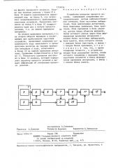 Устройство контроля процесса резания (патент 1359094)