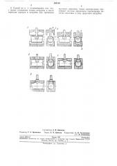 Способ формовки тройников из трубных заготовок (патент 206516)