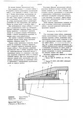 Узел крепления конца кабеля (патент 684224)