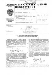 Способ получения производных 2,4-диамино-5-бензил пиримидина12 (патент 429581)